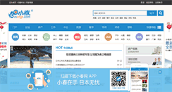 Desktop Screenshot of incnjp.com